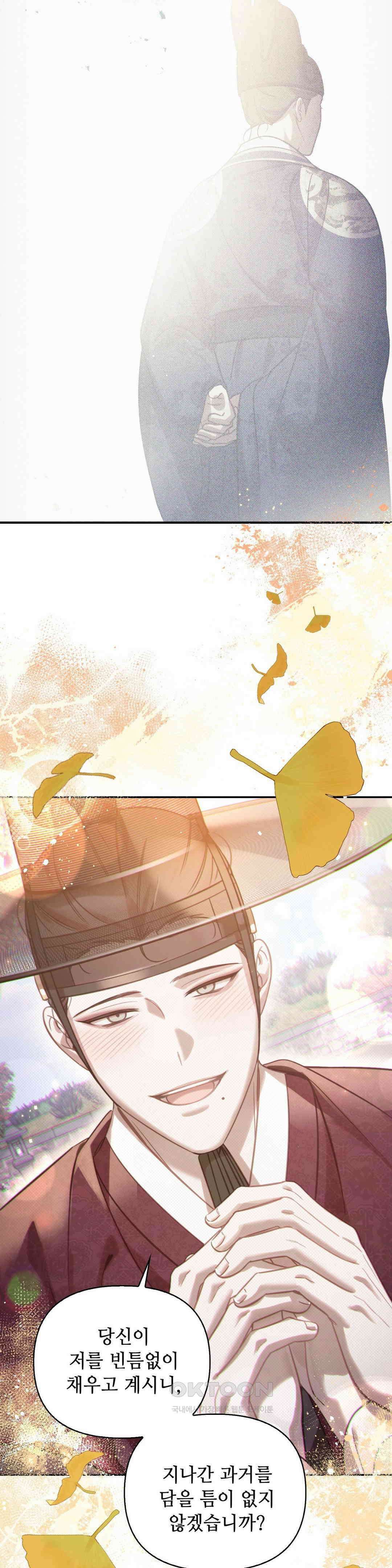 하는 중전 48화 24