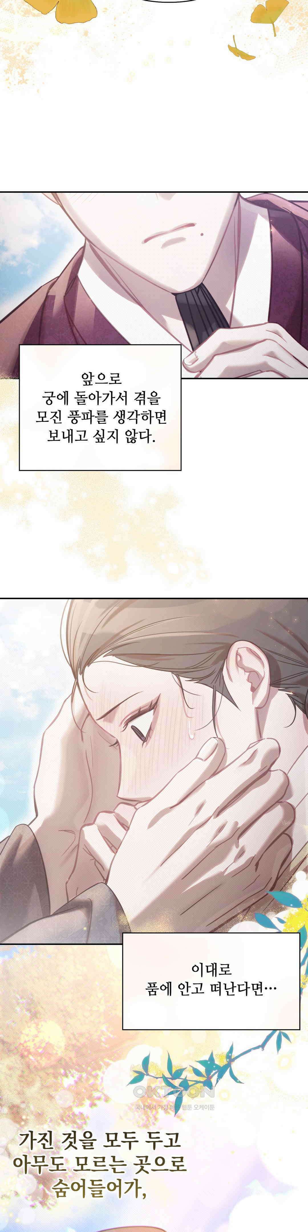 하는 중전 48화 25