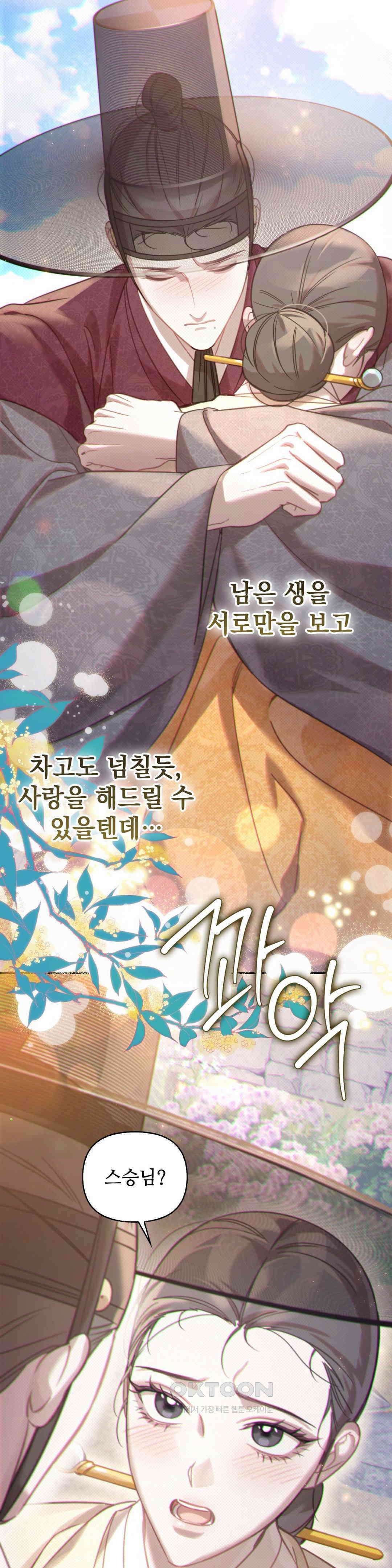하는 중전 48화 26