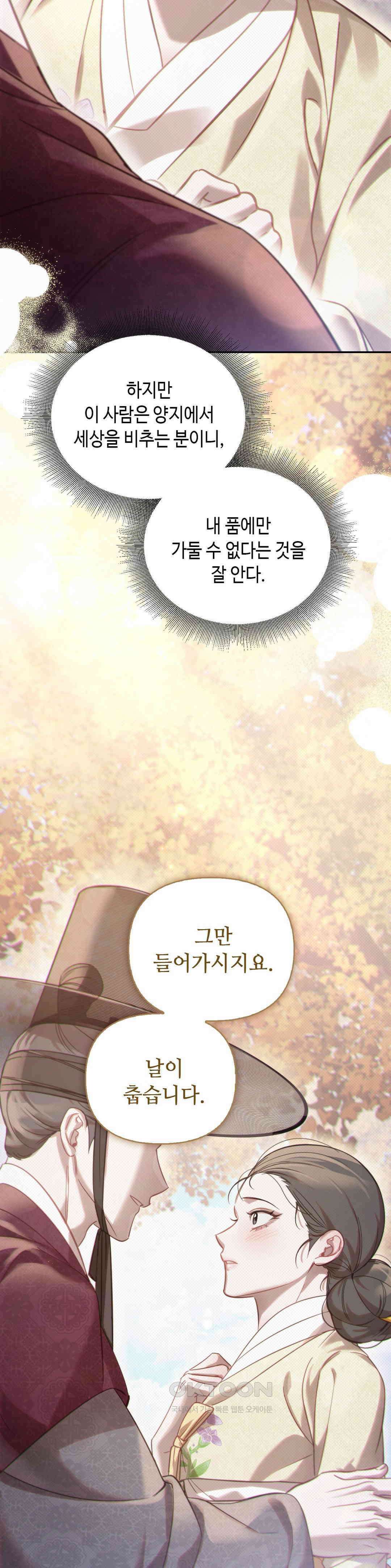 하는 중전 48화 27