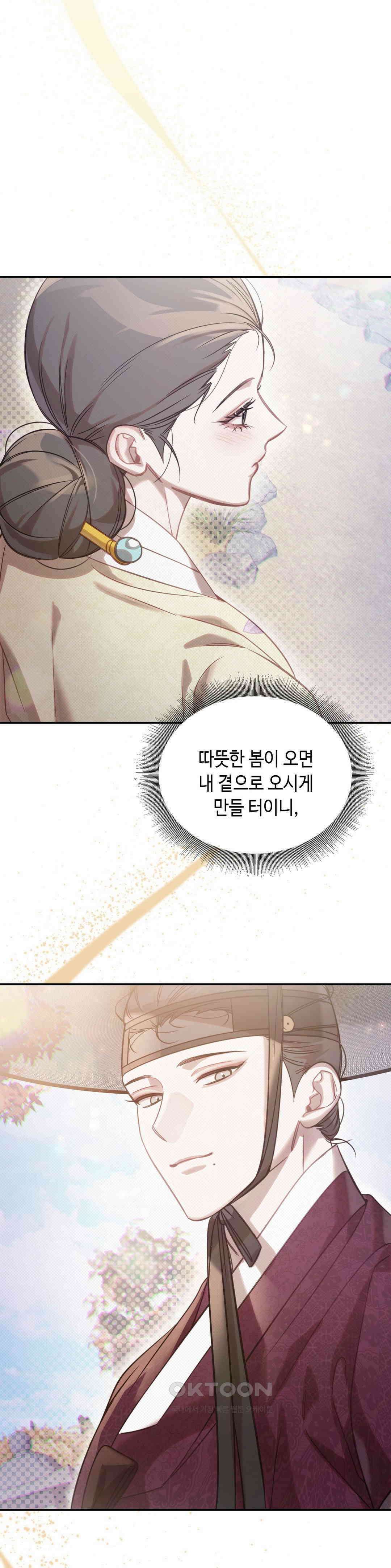 하는 중전 48화 29