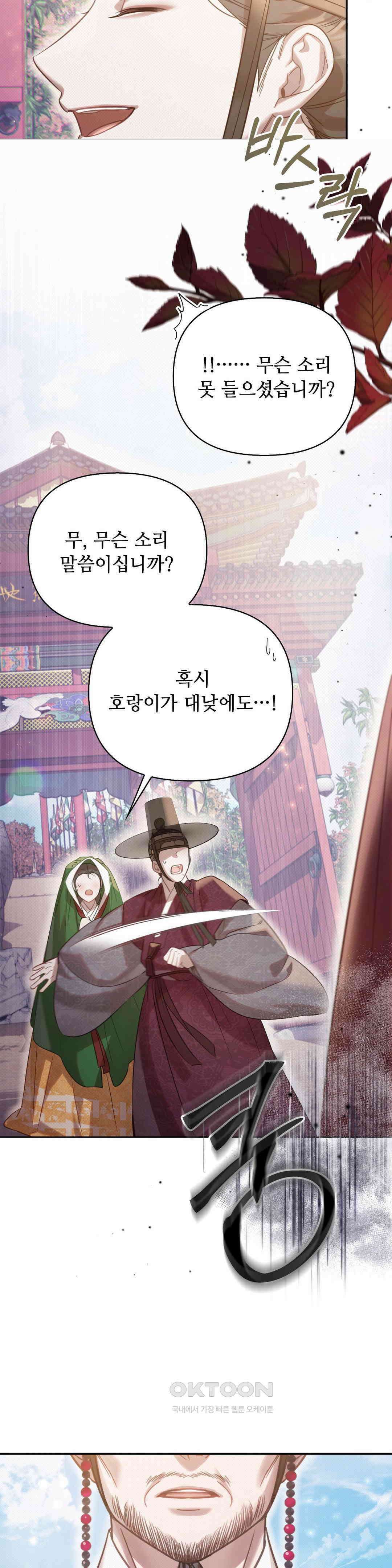 하는 중전 48화 32