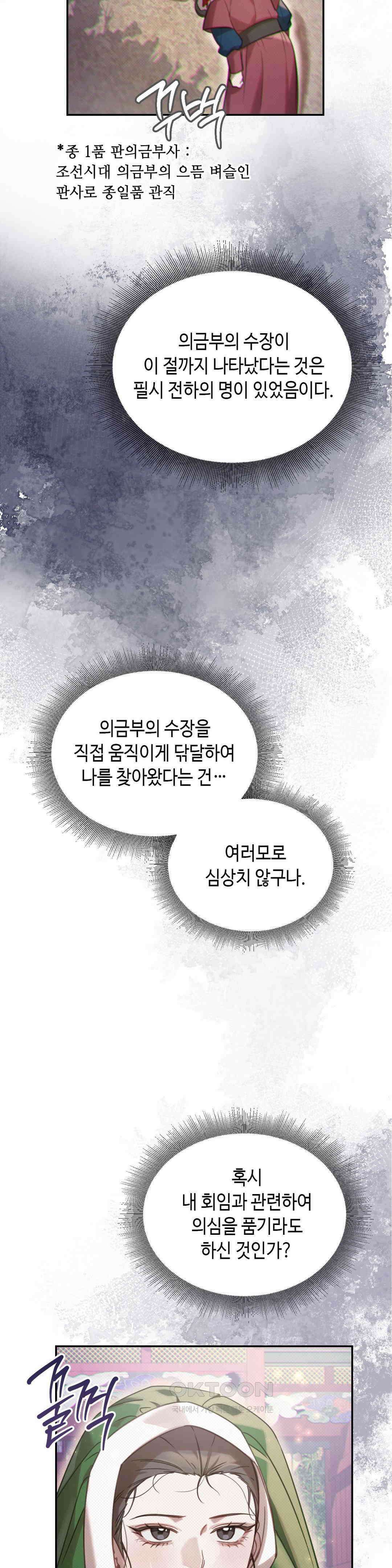 하는 중전 48화 34