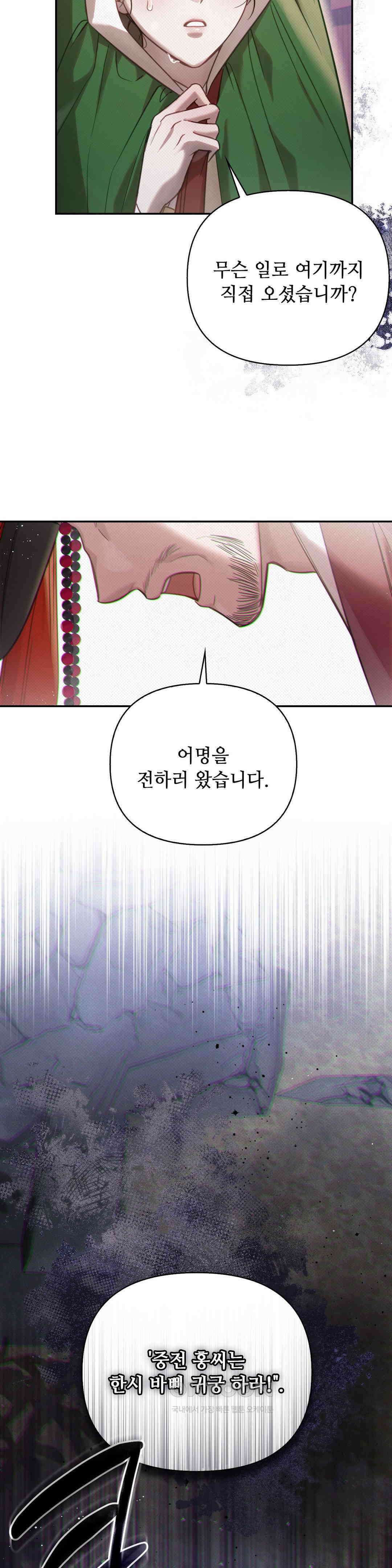 하는 중전 48화 35