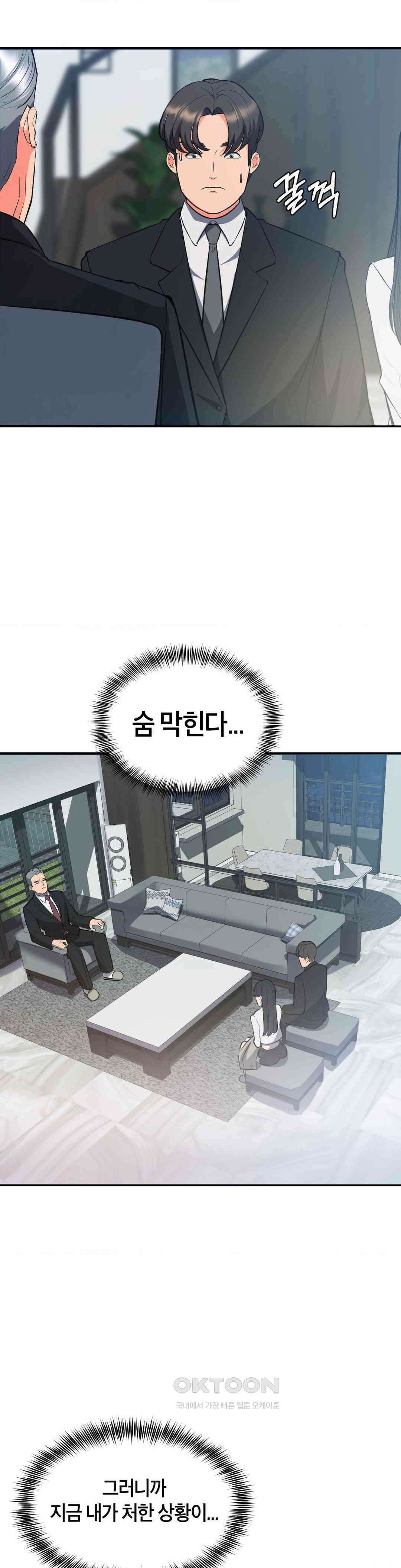 베개영업 시작합니다! 28화 6