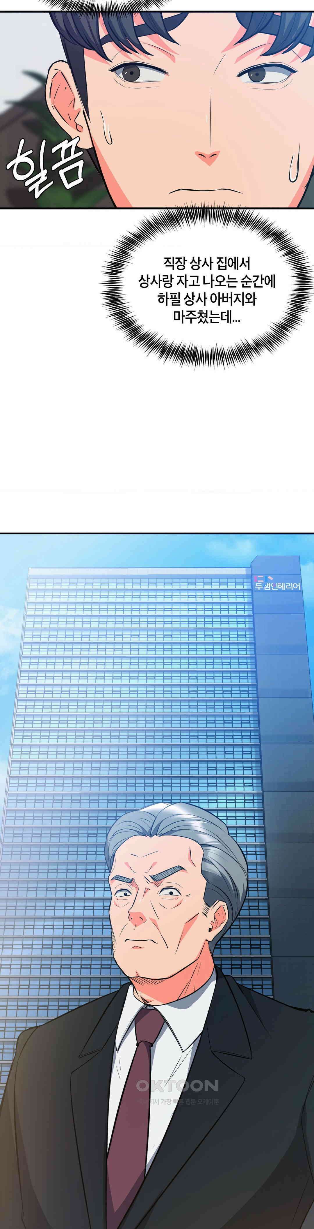 베개영업 시작합니다! 28화 7