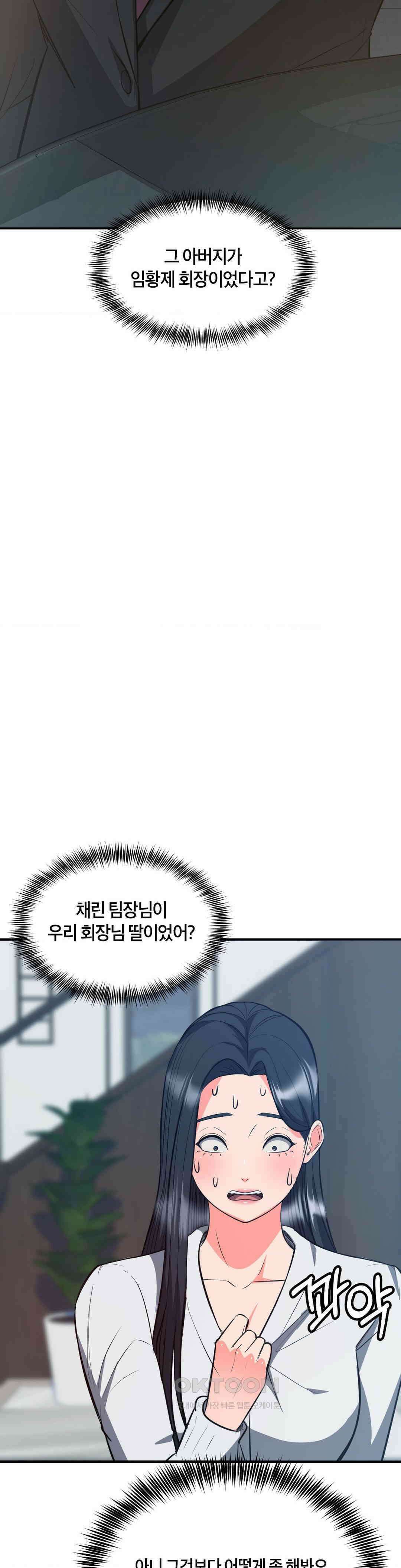 베개영업 시작합니다! 28화 8