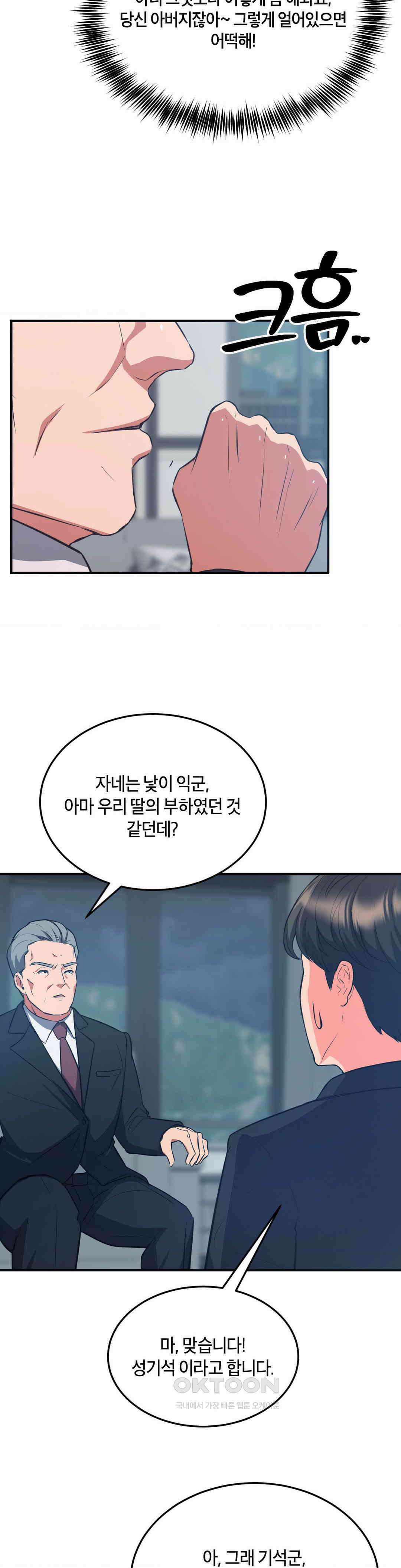 베개영업 시작합니다! 28화 9