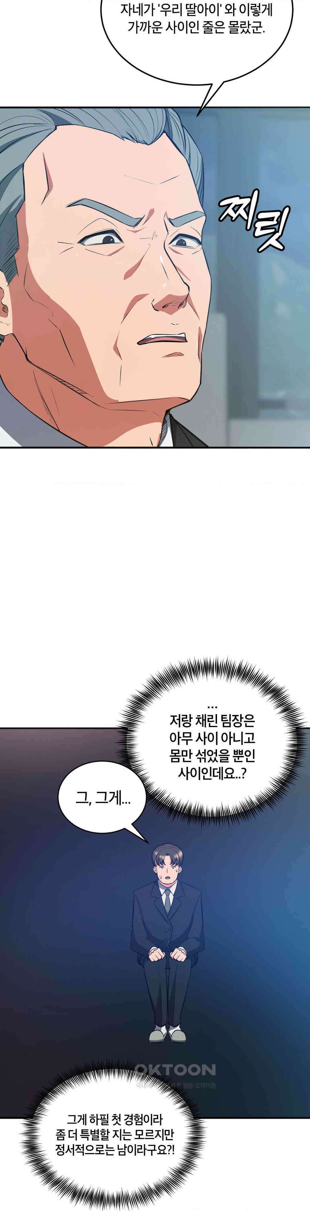 베개영업 시작합니다! 28화 10