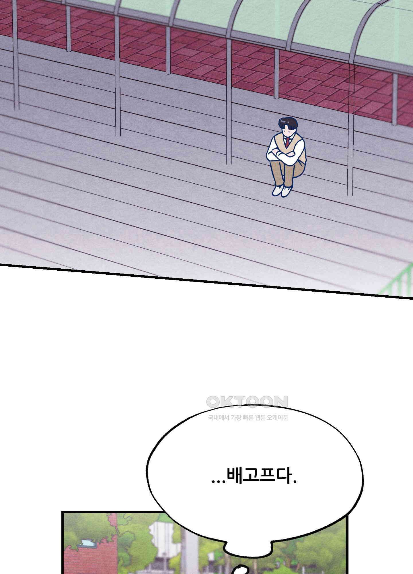 그곳에 있었다. 7화 3