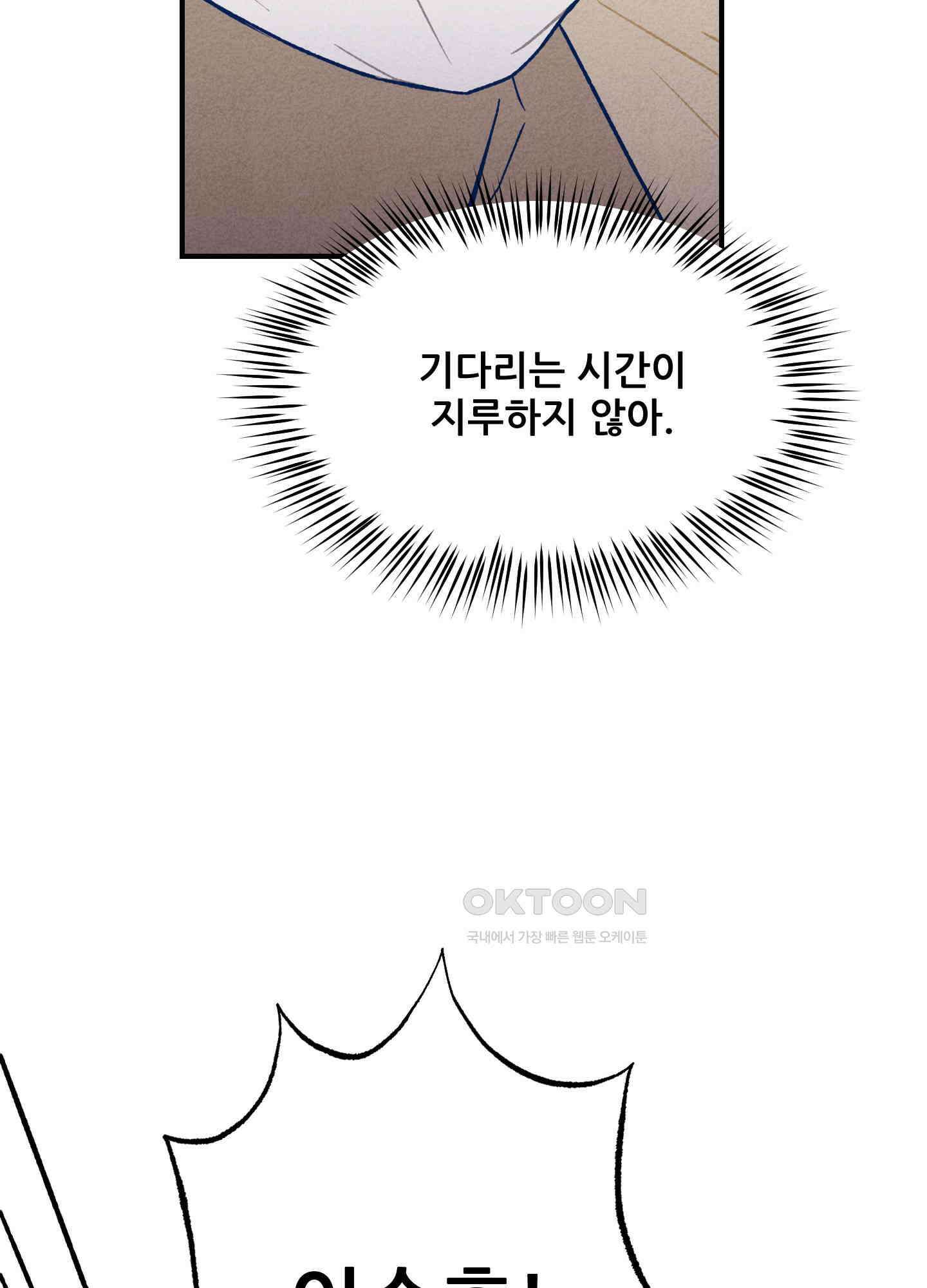 그곳에 있었다. 7화 7