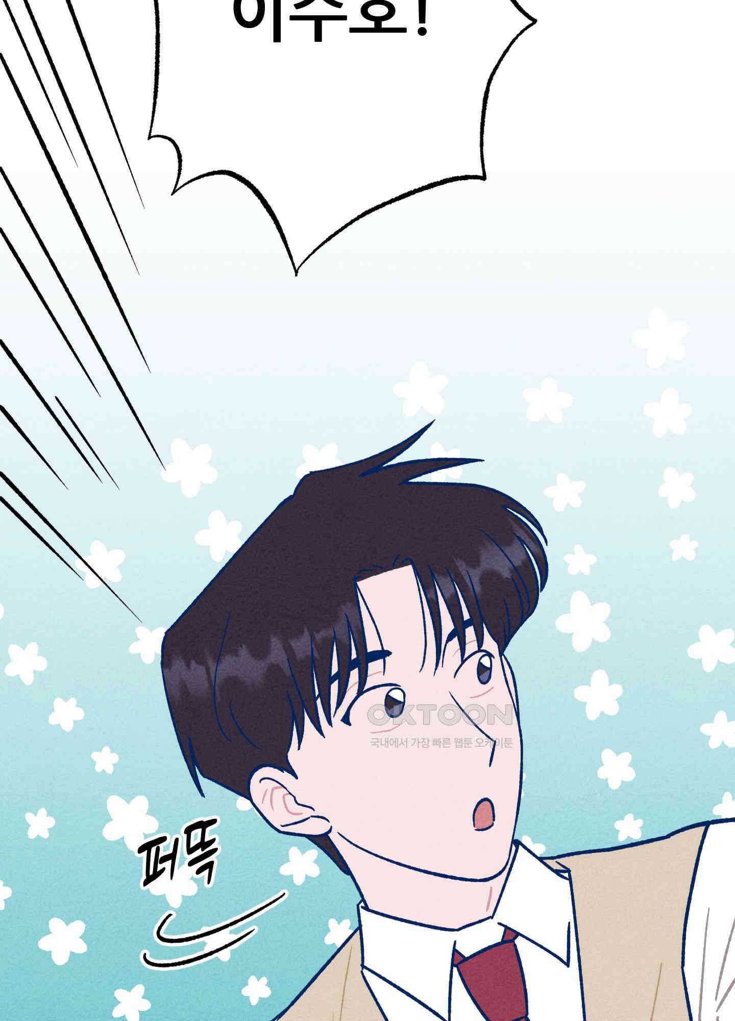 그곳에 있었다. 7화 8