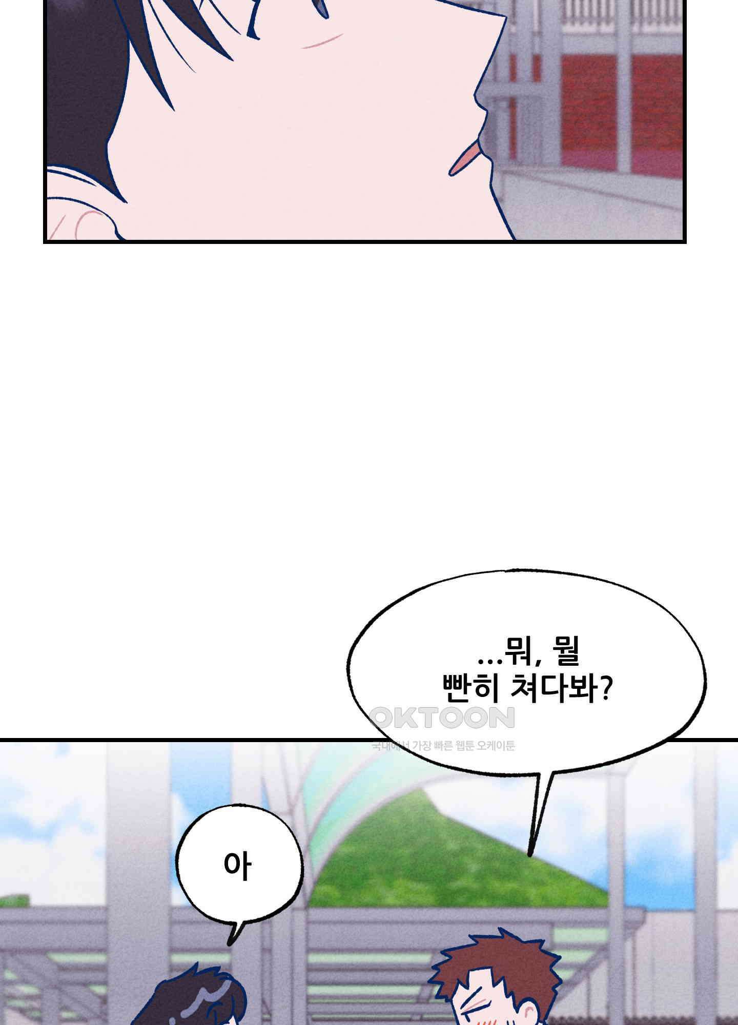 그곳에 있었다. 7화 16