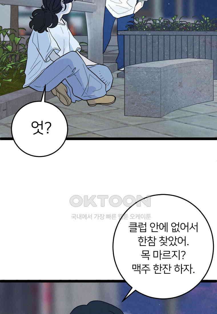 남산도서관 환생 북클럽 74화 15