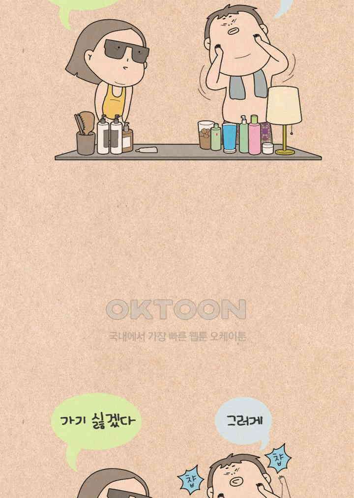 퀴퀴한 일기 ＃489． 도시락 2