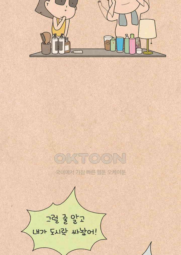 퀴퀴한 일기 ＃489． 도시락 3