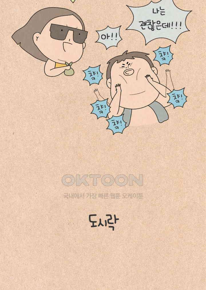 퀴퀴한 일기 ＃489． 도시락 4