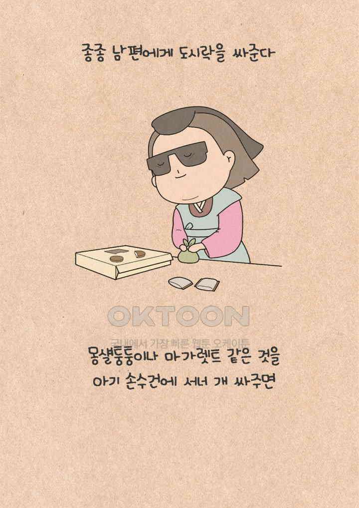 퀴퀴한 일기 ＃489． 도시락 5