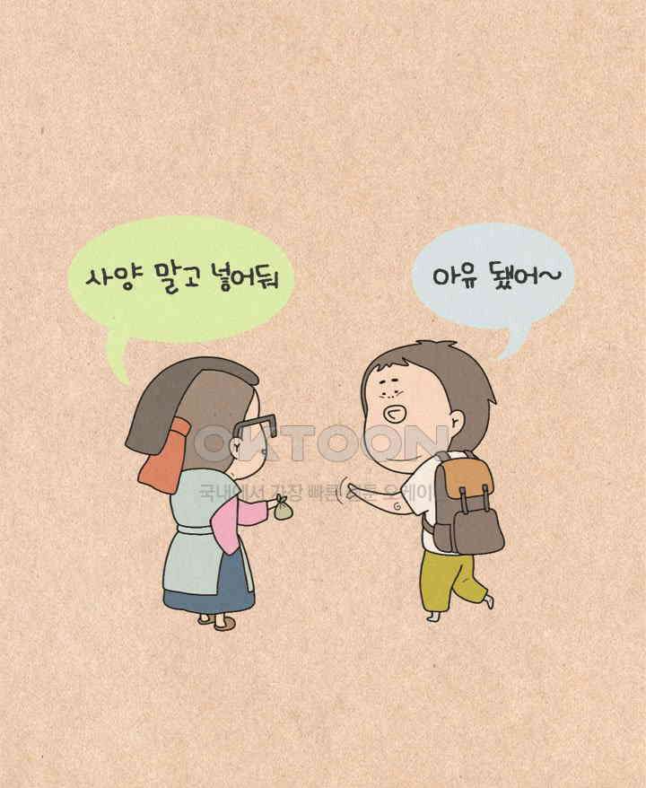 퀴퀴한 일기 ＃489． 도시락 6