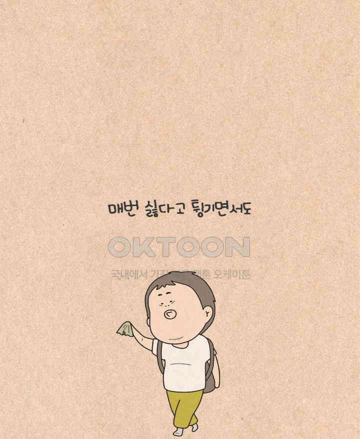 퀴퀴한 일기 ＃489． 도시락 7