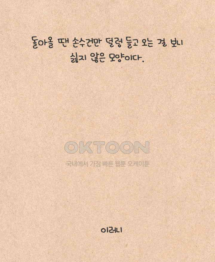 퀴퀴한 일기 ＃489． 도시락 8