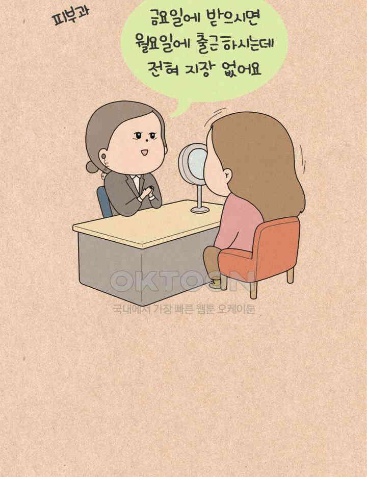 퀴퀴한 일기 ＃494． 할리갈리 인생 4