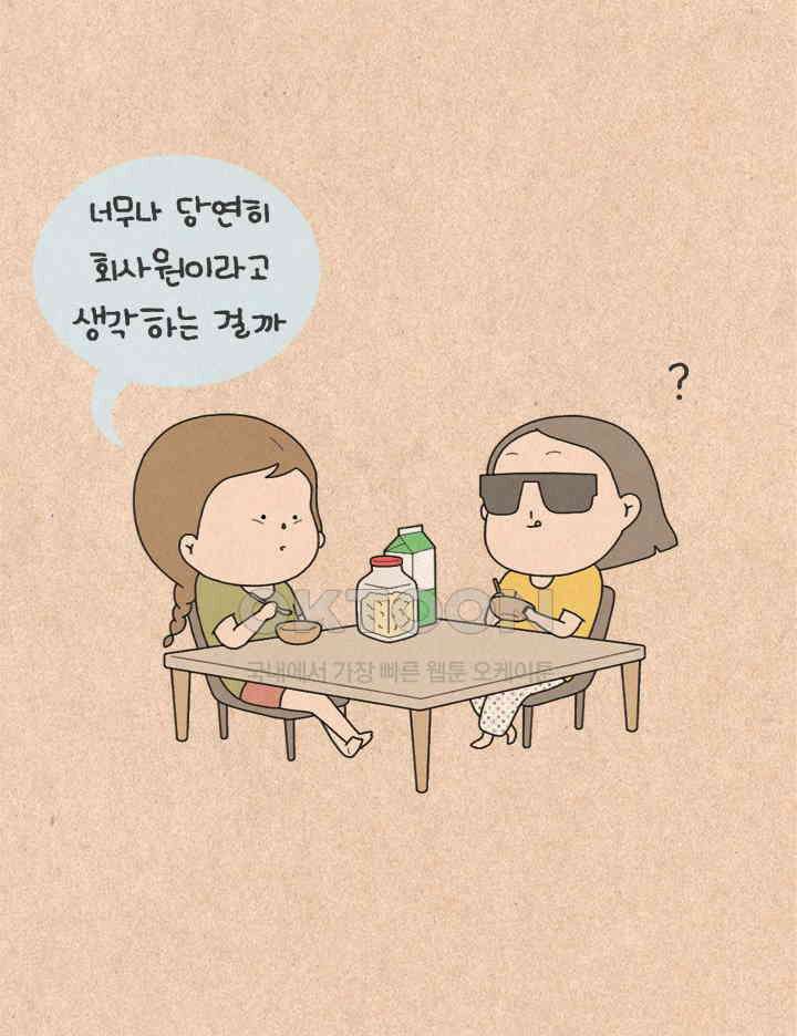 퀴퀴한 일기 ＃494． 할리갈리 인생 5