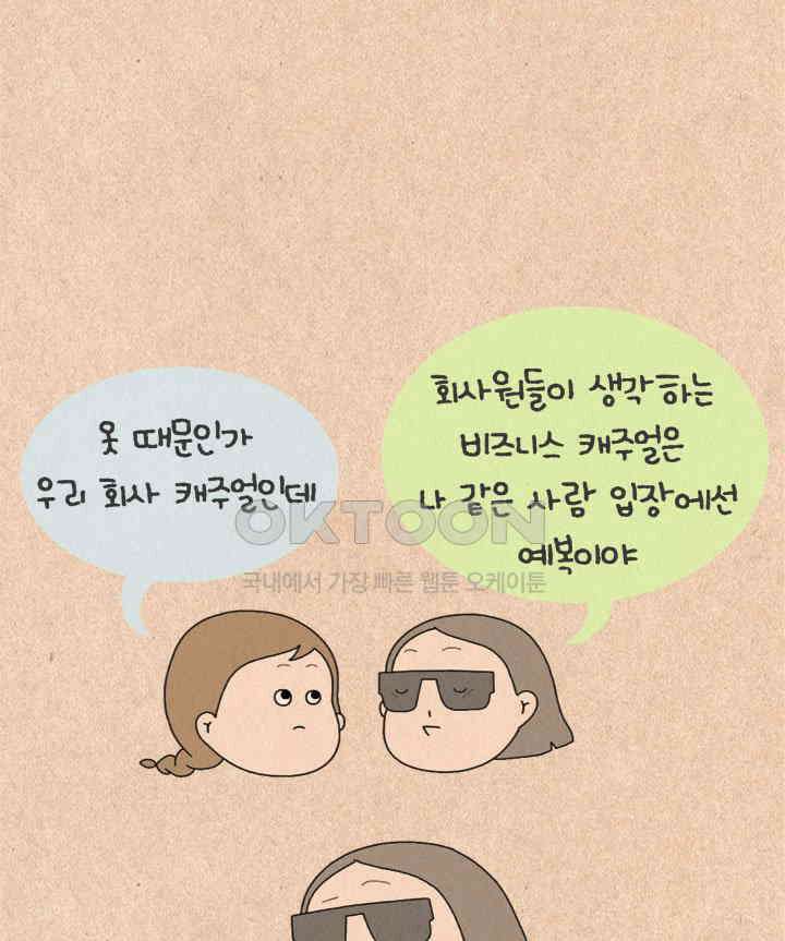 퀴퀴한 일기 ＃494． 할리갈리 인생 6