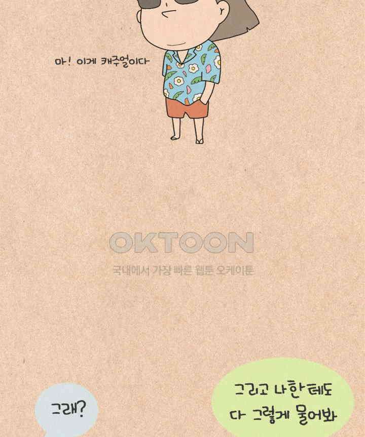 퀴퀴한 일기 ＃494． 할리갈리 인생 7
