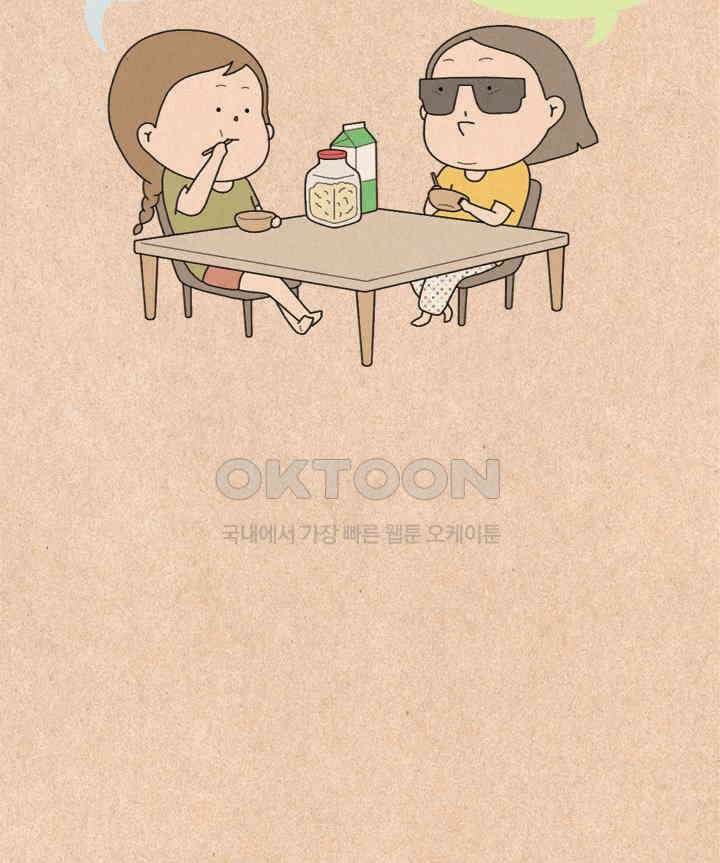 퀴퀴한 일기 ＃494． 할리갈리 인생 8