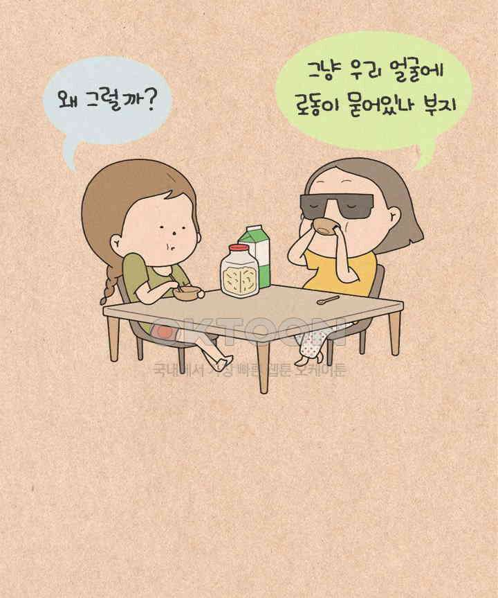 퀴퀴한 일기 ＃494． 할리갈리 인생 9