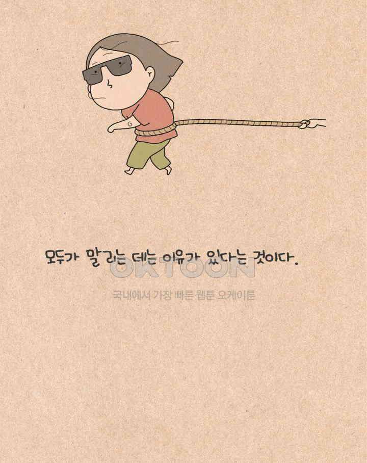 퀴퀴한 일기 ＃499． 이유식 대소동_1 2