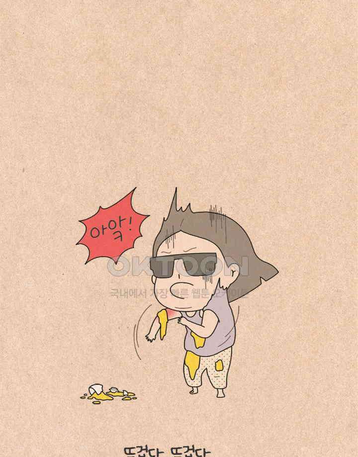 퀴퀴한 일기 ＃499． 이유식 대소동_1 13