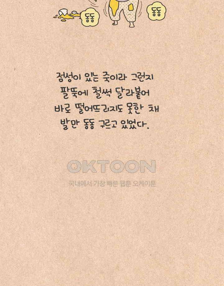 퀴퀴한 일기 ＃499． 이유식 대소동_1 15