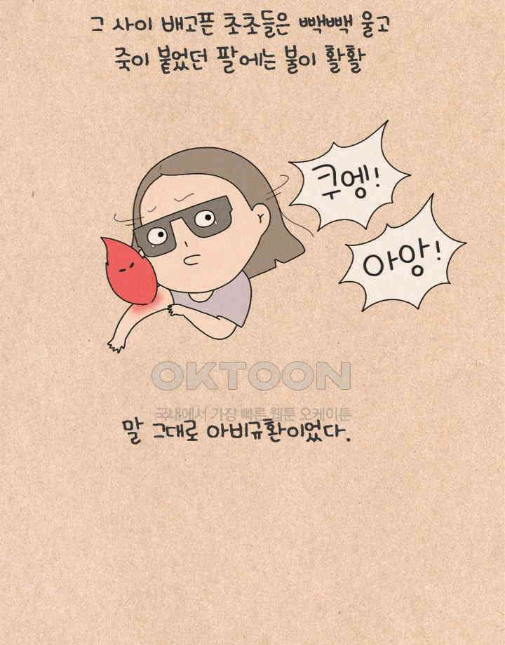 퀴퀴한 일기 ＃499． 이유식 대소동_1 16