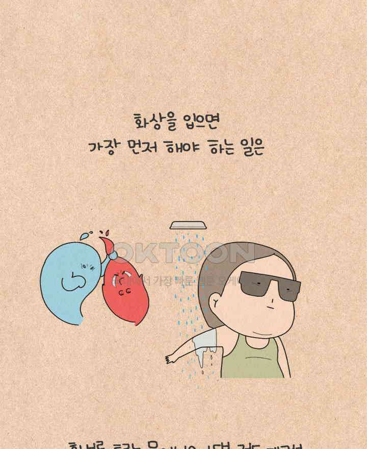 퀴퀴한 일기 ＃499． 이유식 대소동_1 17