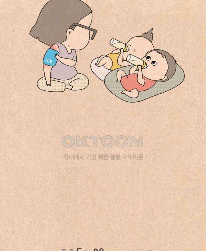 퀴퀴한 일기 ＃499． 이유식 대소동_1 19