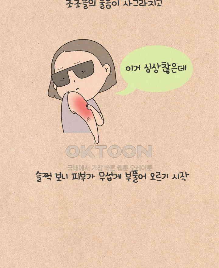 퀴퀴한 일기 ＃499． 이유식 대소동_1 20