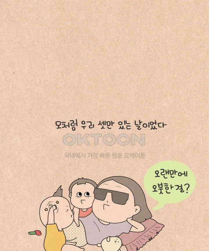퀴퀴한 일기 ＃499． 이유식 대소동_1 22
