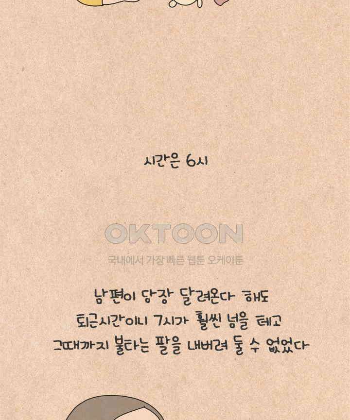 퀴퀴한 일기 ＃499． 이유식 대소동_1 23