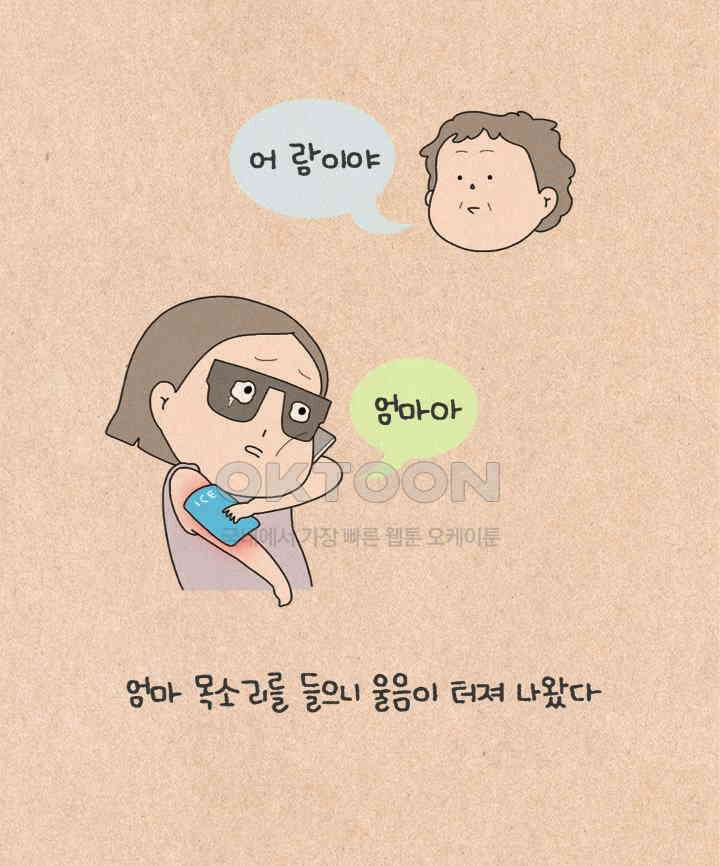 퀴퀴한 일기 ＃499． 이유식 대소동_1 26