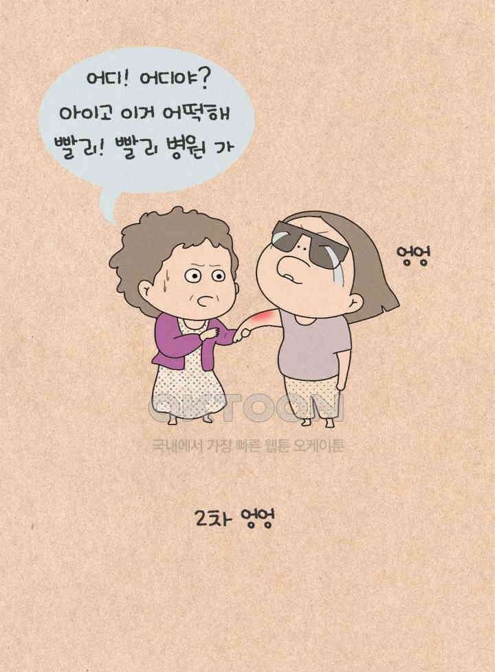 퀴퀴한 일기 ＃499． 이유식 대소동_1 30