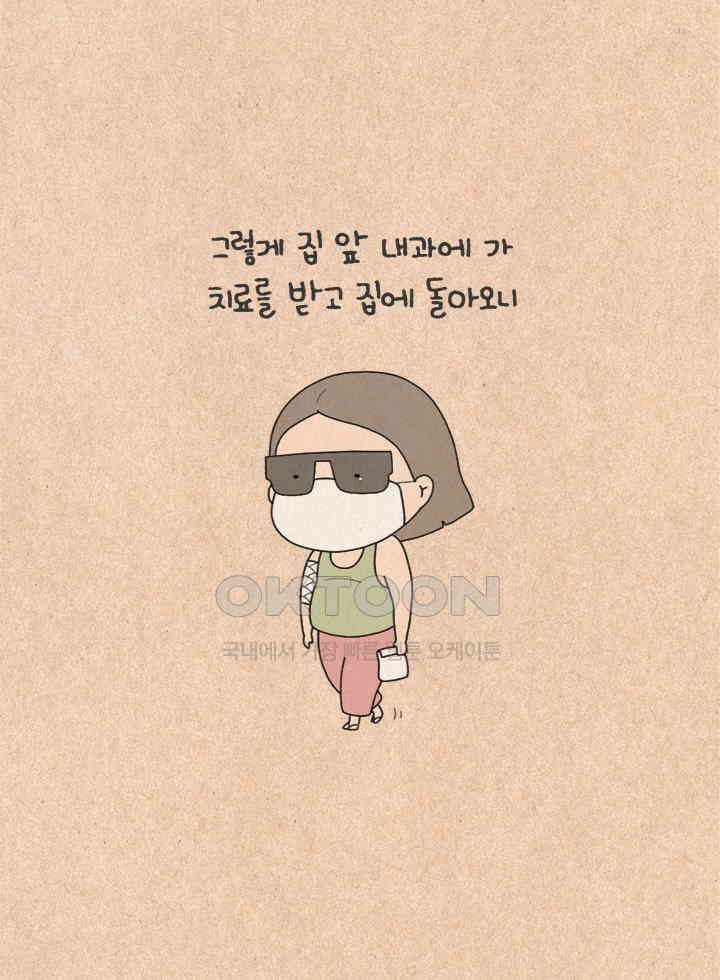 퀴퀴한 일기 ＃499． 이유식 대소동_1 31