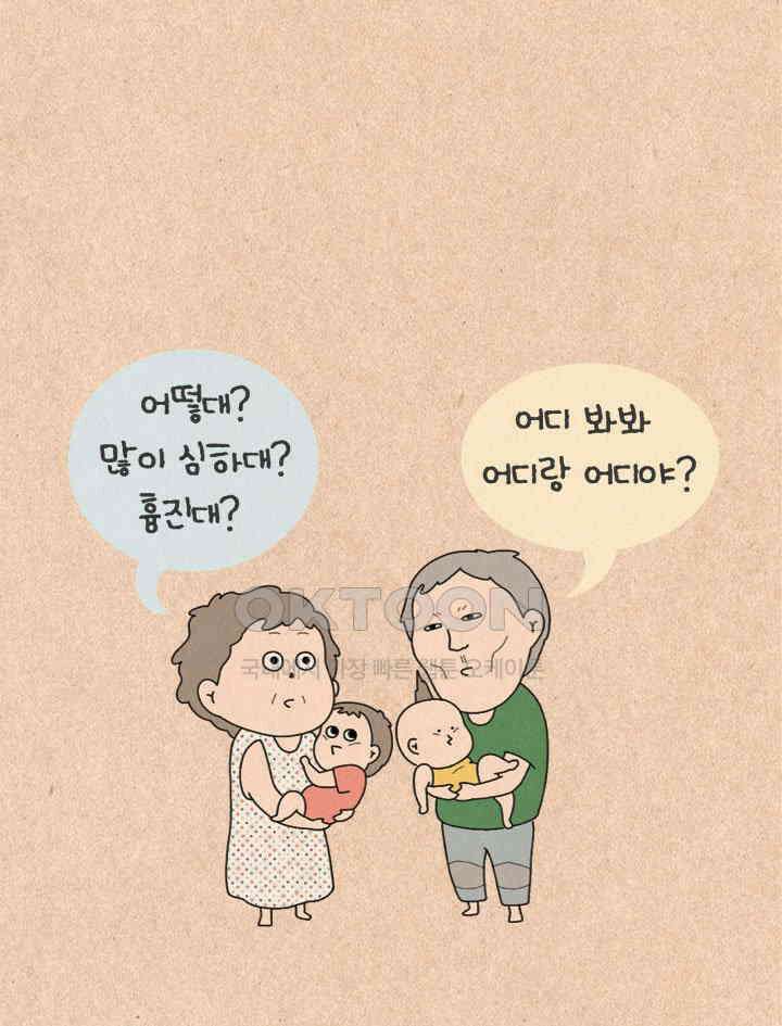 퀴퀴한 일기 ＃499． 이유식 대소동_1 32