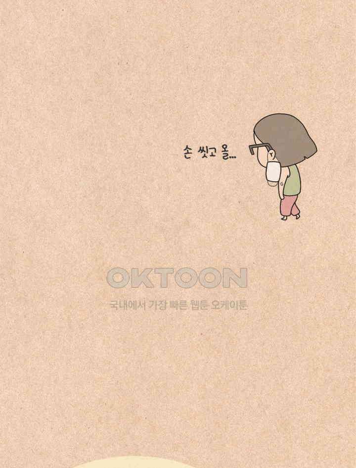 퀴퀴한 일기 ＃499． 이유식 대소동_1 34