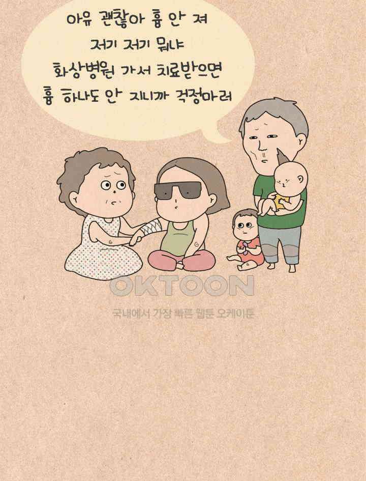 퀴퀴한 일기 ＃499． 이유식 대소동_1 35