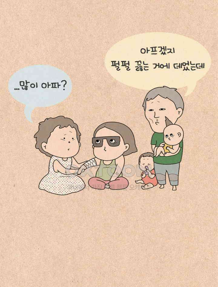 퀴퀴한 일기 ＃499． 이유식 대소동_1 36