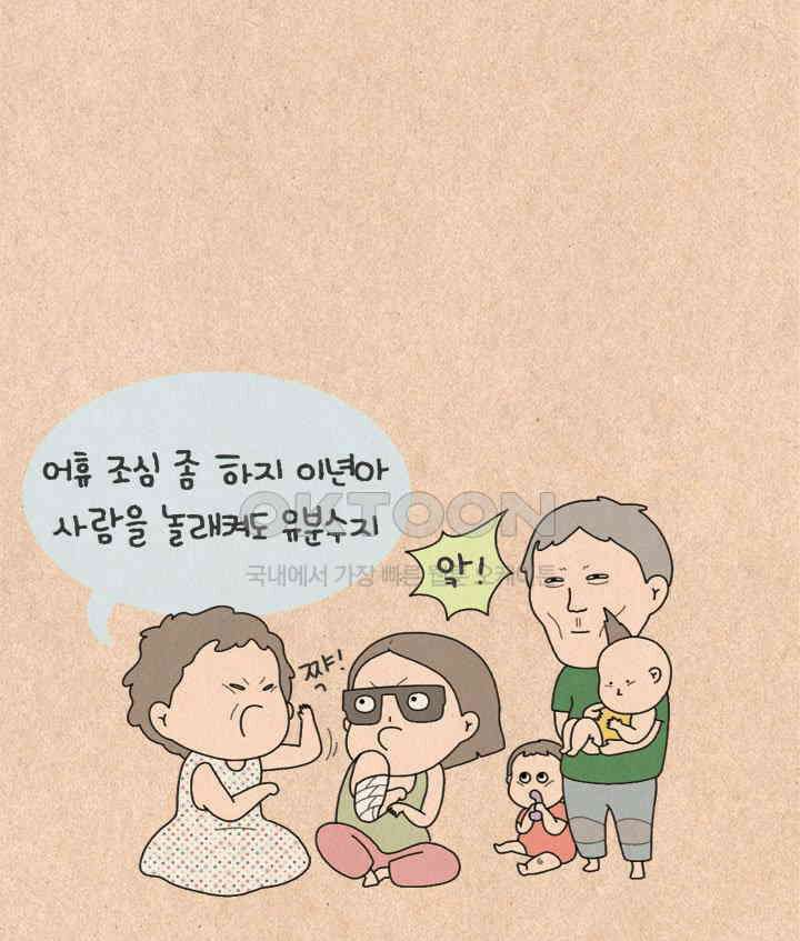 퀴퀴한 일기 ＃499． 이유식 대소동_1 37