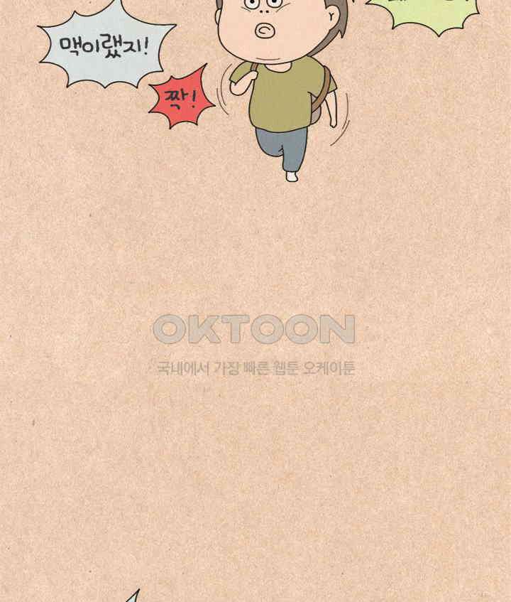 퀴퀴한 일기 ＃499． 이유식 대소동_1 39