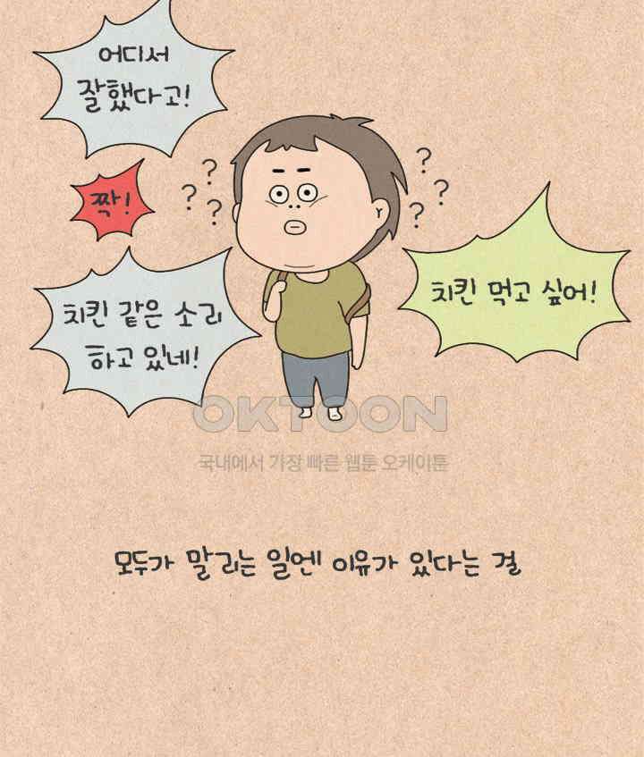 퀴퀴한 일기 ＃499． 이유식 대소동_1 40